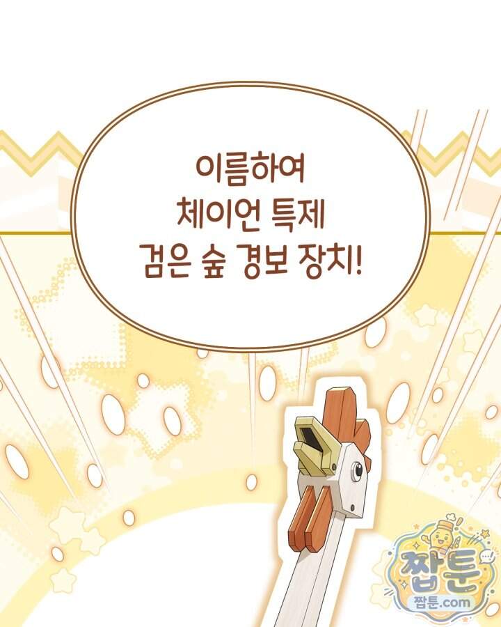 시간치료사 세레스 15화 36