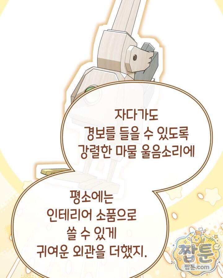 시간치료사 세레스 15화 37