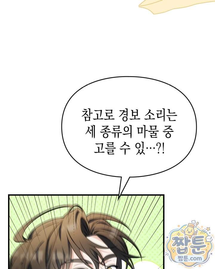 시간치료사 세레스 15화 39