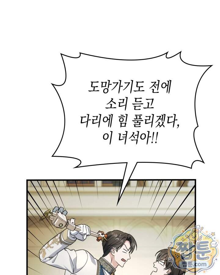 시간치료사 세레스 15화 41