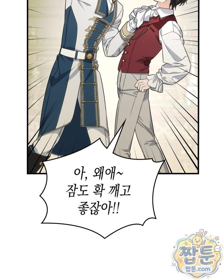 시간치료사 세레스 15화 42