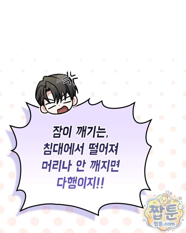시간치료사 세레스 15화 43
