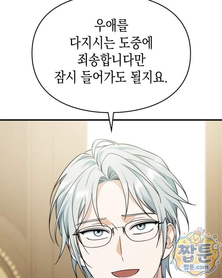 시간치료사 세레스 15화 47