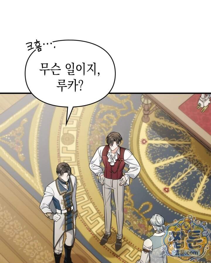 시간치료사 세레스 15화 49
