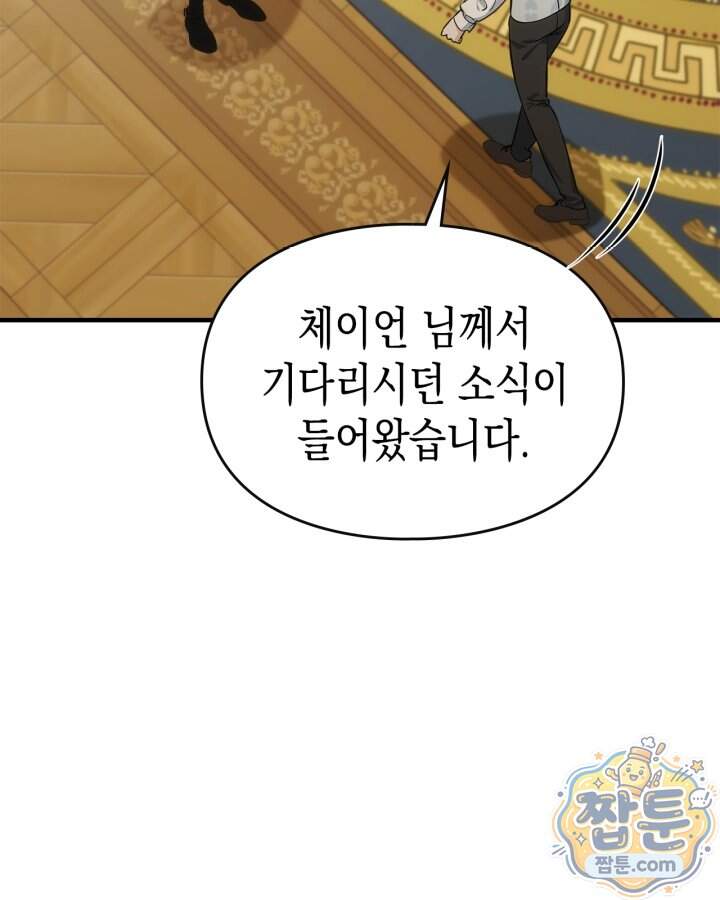 시간치료사 세레스 15화 50