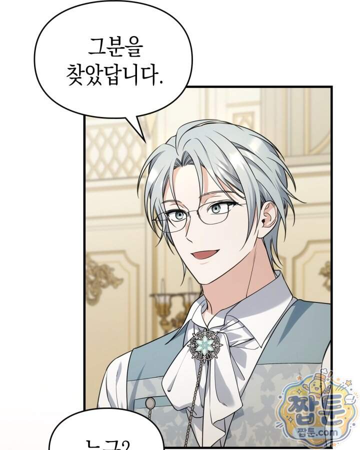 시간치료사 세레스 15화 51