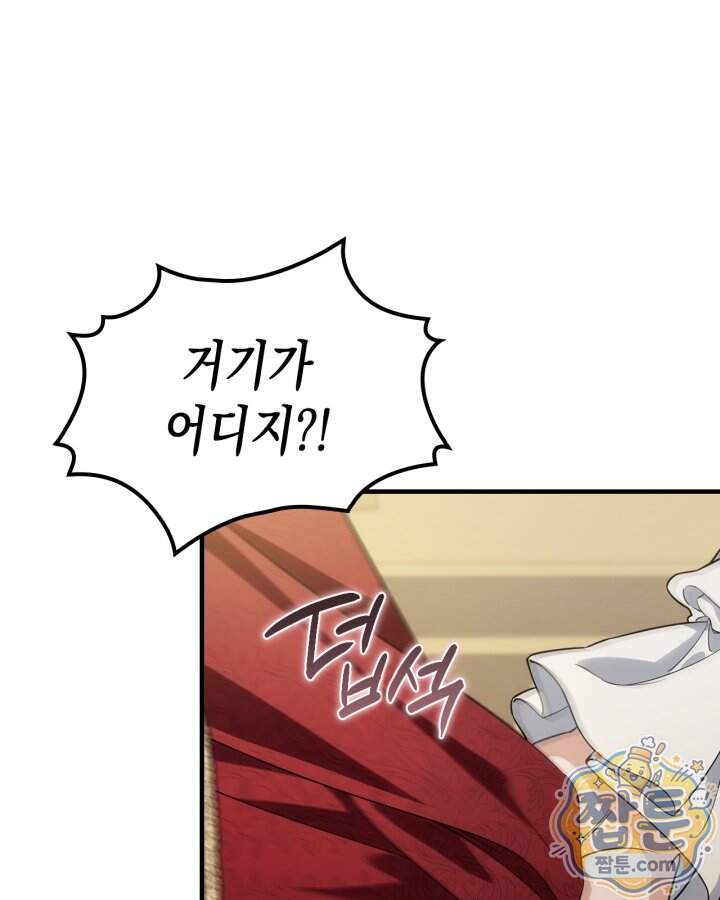 시간치료사 세레스 15화 55