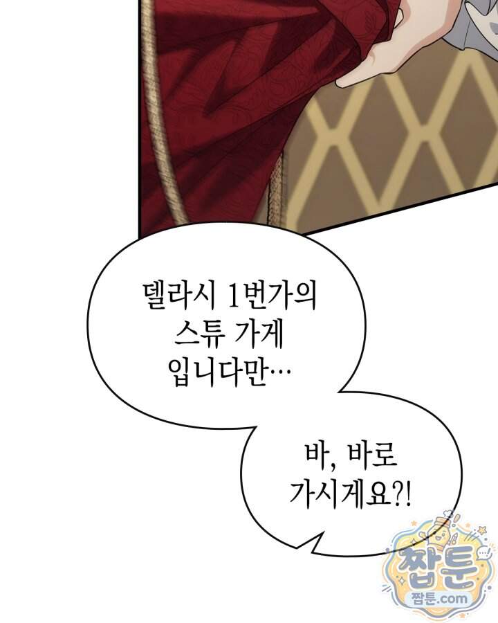 시간치료사 세레스 15화 56