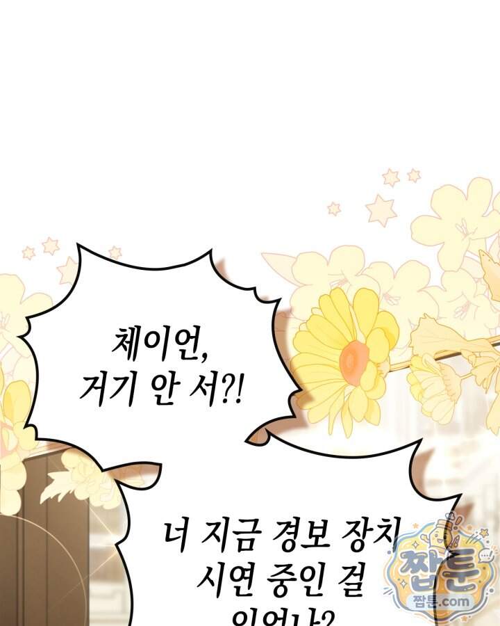 시간치료사 세레스 15화 57