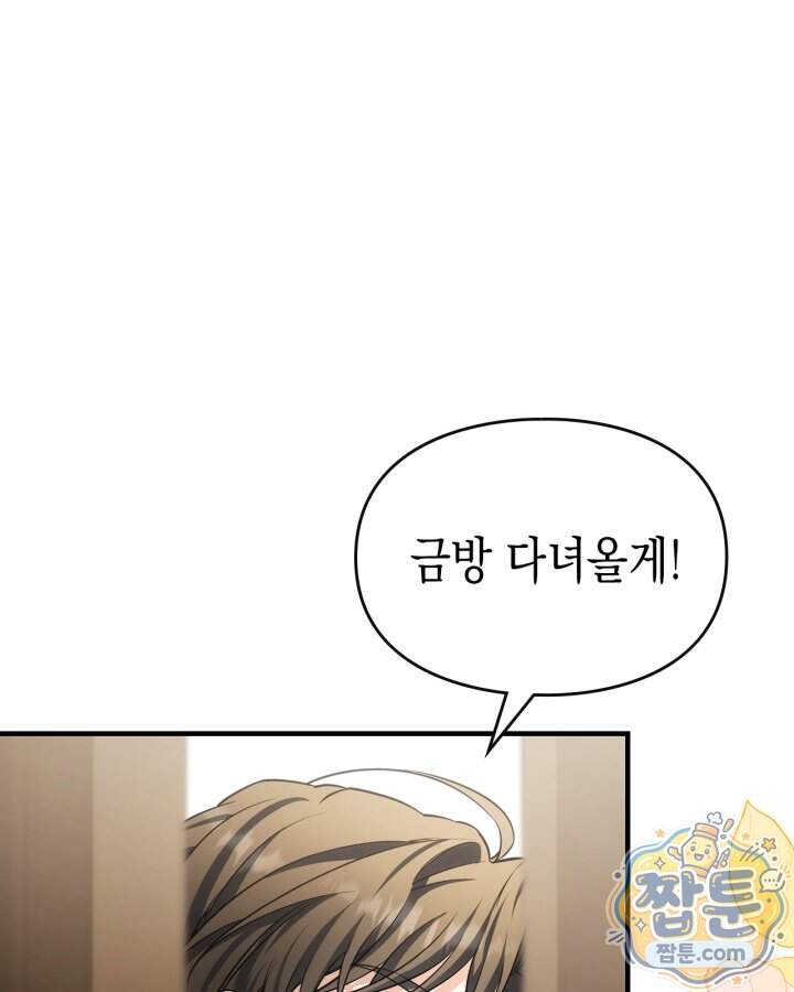 시간치료사 세레스 15화 60