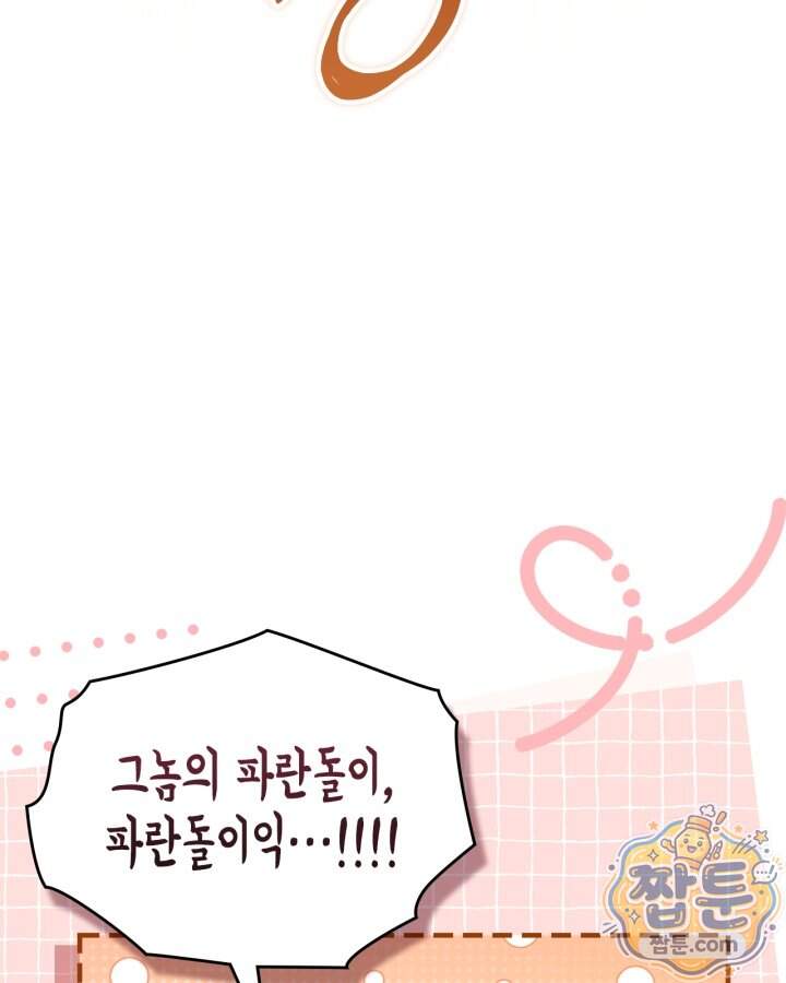 시간치료사 세레스 15화 63