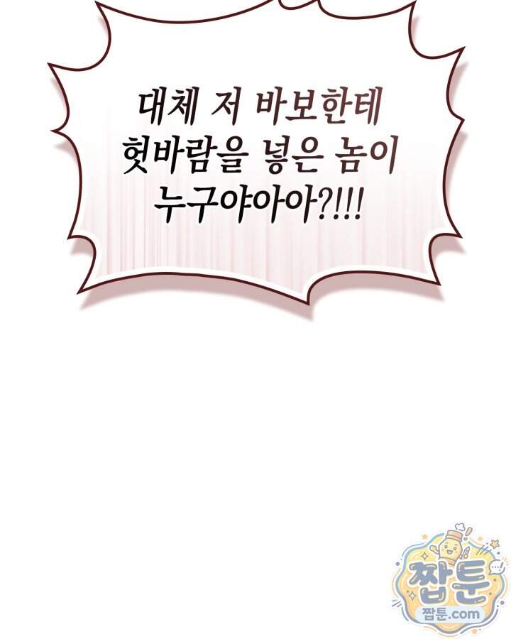 시간치료사 세레스 15화 65