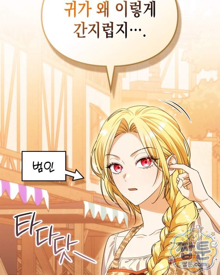 시간치료사 세레스 15화 70