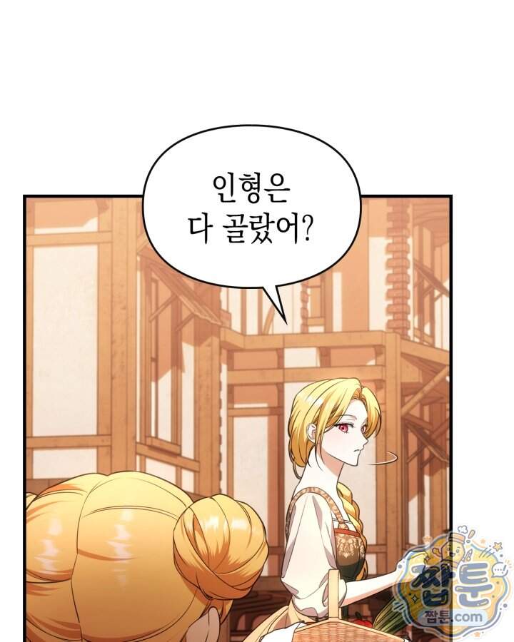 시간치료사 세레스 15화 72