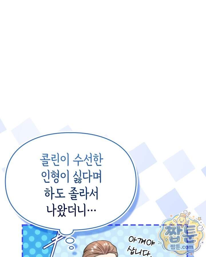 시간치료사 세레스 15화 75