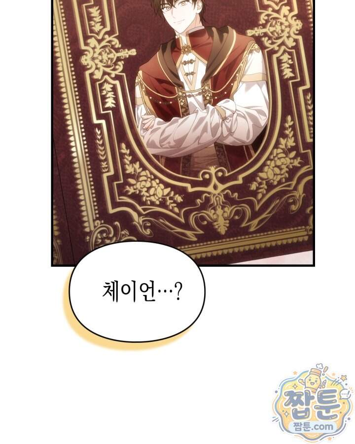 시간치료사 세레스 15화 81
