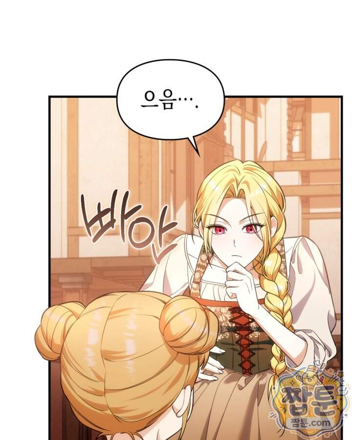 시간치료사 세레스 15화 88