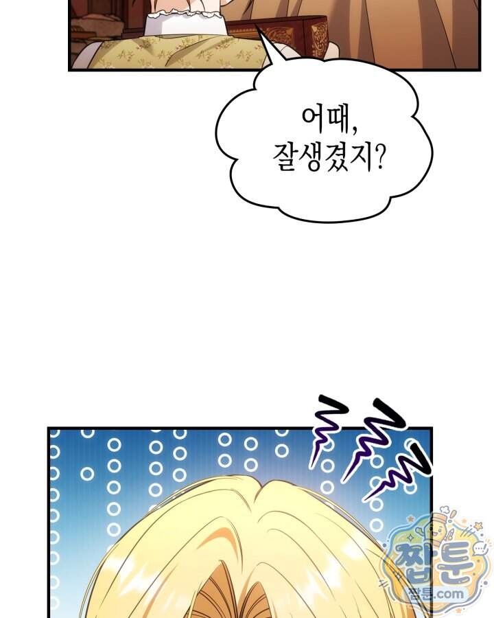 시간치료사 세레스 15화 89