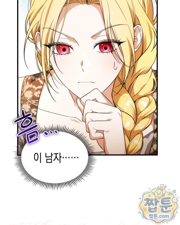 시간치료사 세레스 15화 90