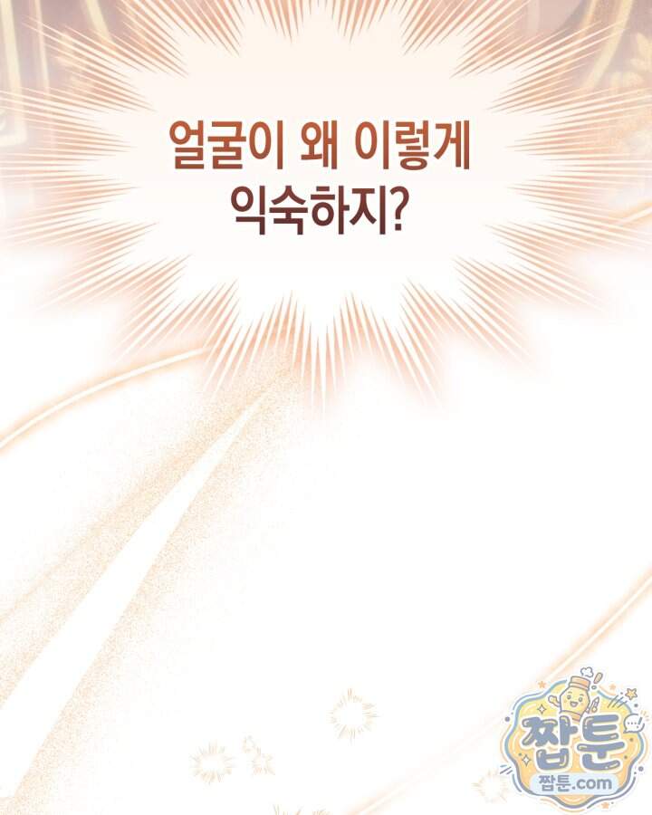 시간치료사 세레스 15화 92