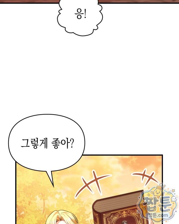 시간치료사 세레스 15화 97