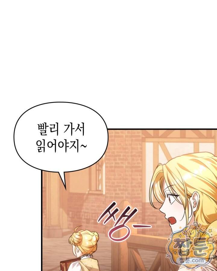 시간치료사 세레스 15화 99