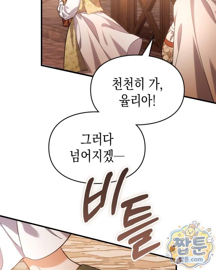 시간치료사 세레스 15화 100