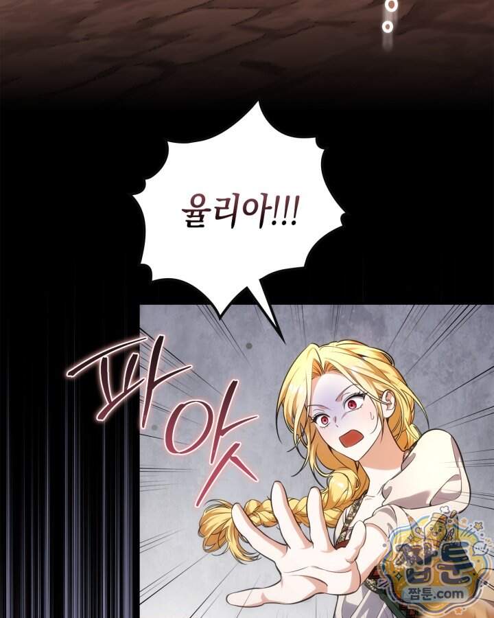 시간치료사 세레스 15화 104