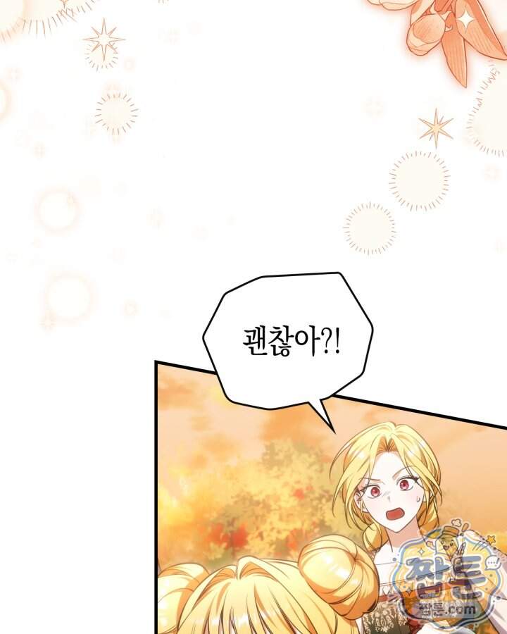 시간치료사 세레스 15화 114