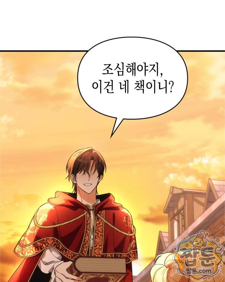 시간치료사 세레스 15화 118
