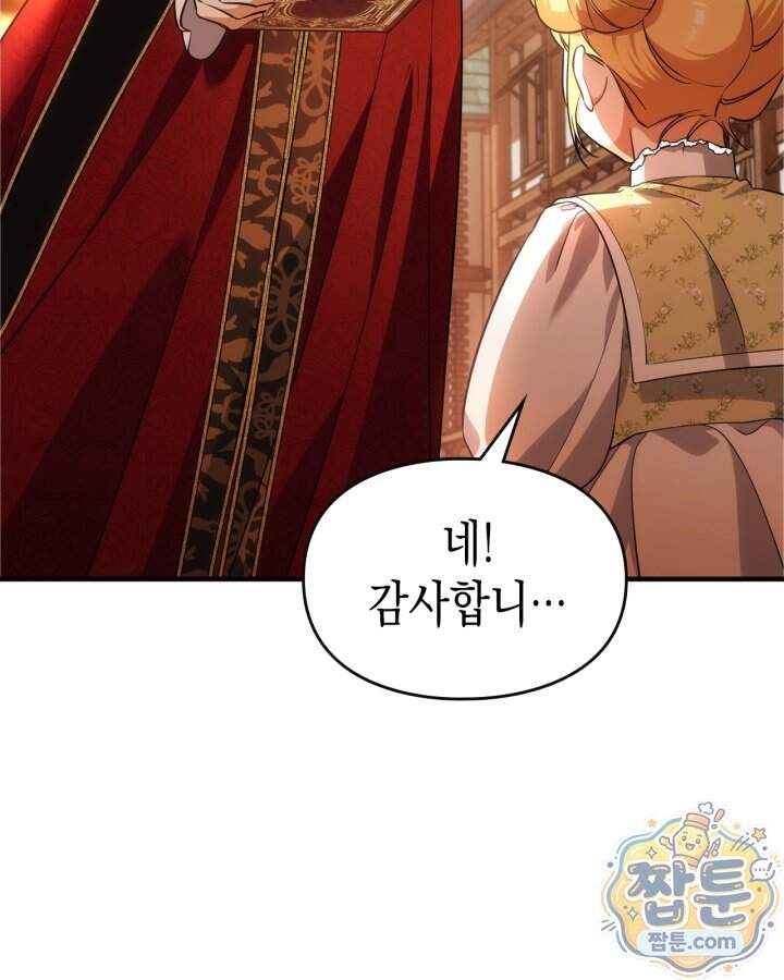 시간치료사 세레스 15화 119