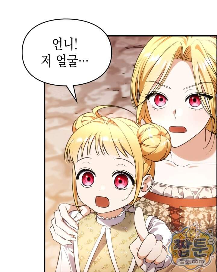 시간치료사 세레스 15화 120