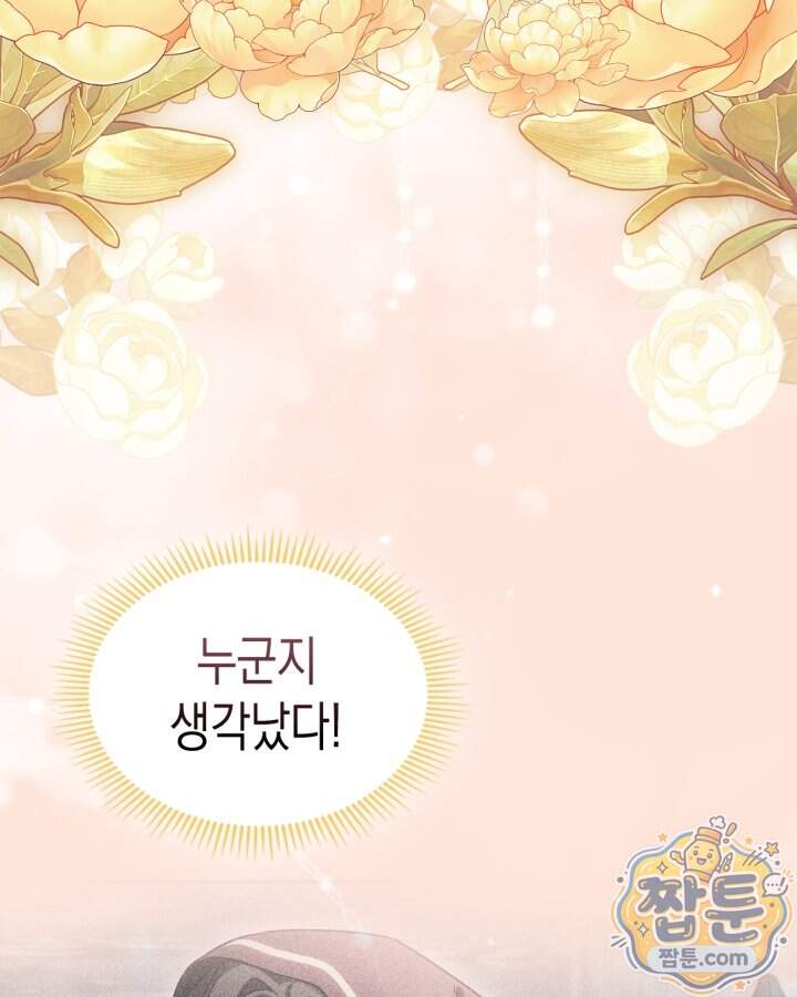 시간치료사 세레스 15화 124