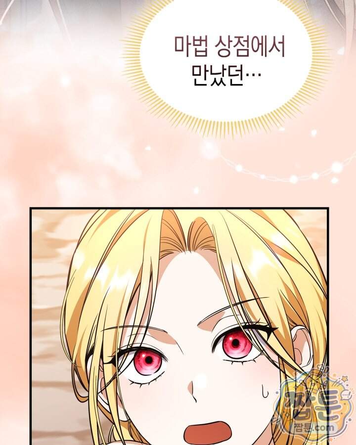 시간치료사 세레스 15화 126