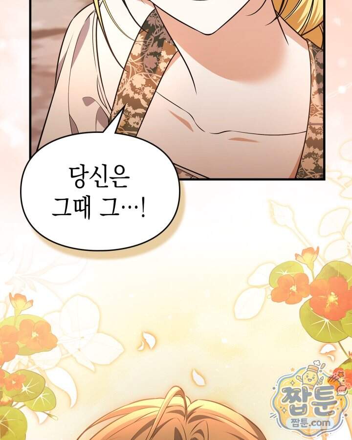 시간치료사 세레스 15화 127