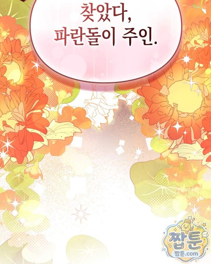 시간치료사 세레스 15화 130