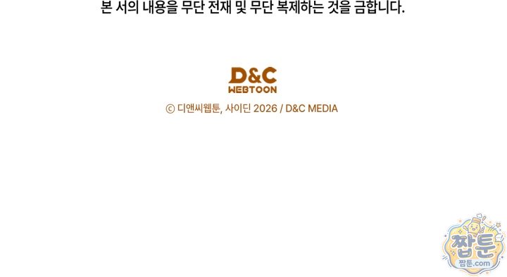 시간치료사 세레스 15화 133