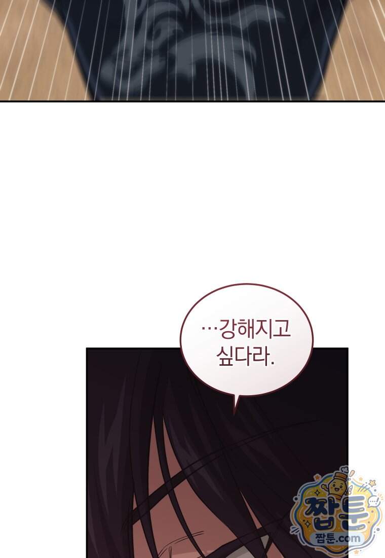 우리 아빠는 천하제일인 20화 22
