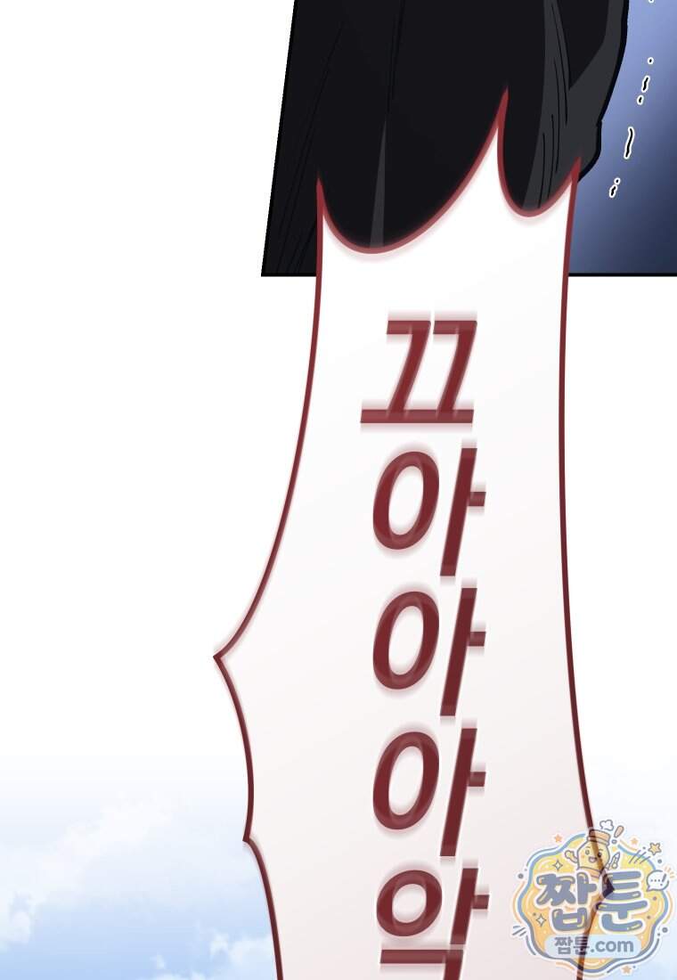 우리 아빠는 천하제일인 20화 32