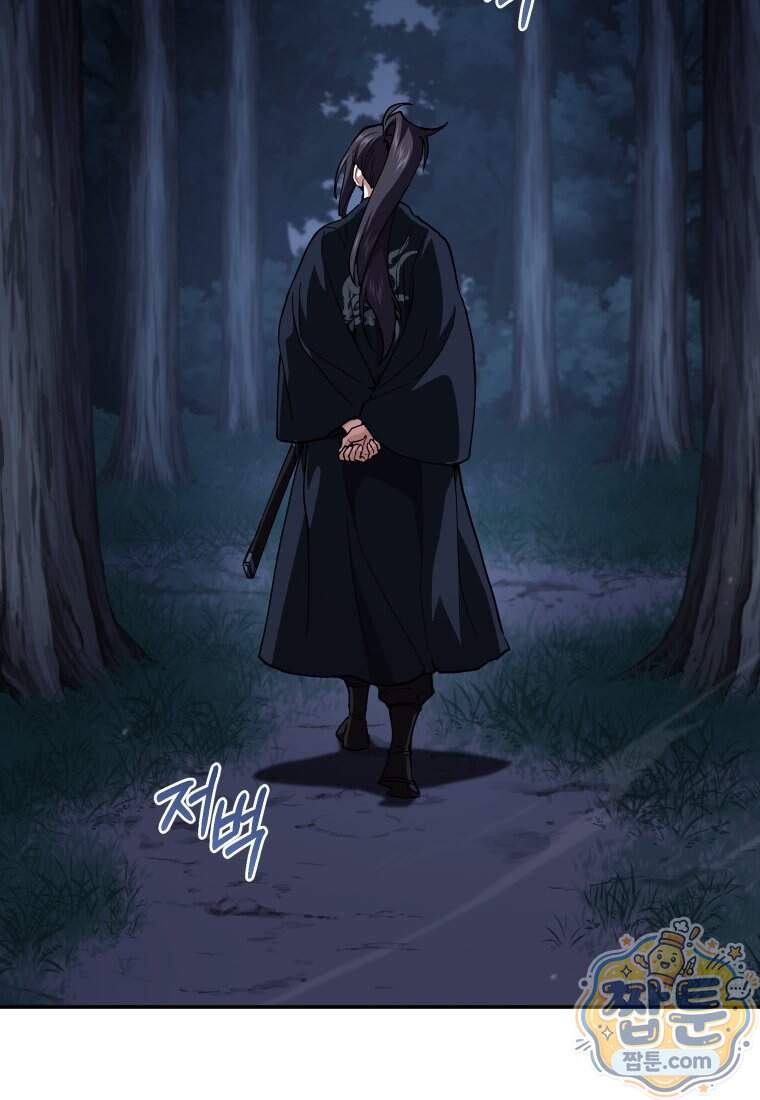 우리 아빠는 천하제일인 20화 82