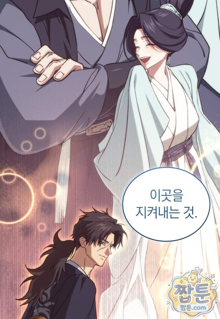 우리 아빠는 천하제일인 20화 136