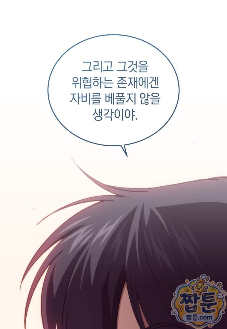 우리 아빠는 천하제일인 20화 139