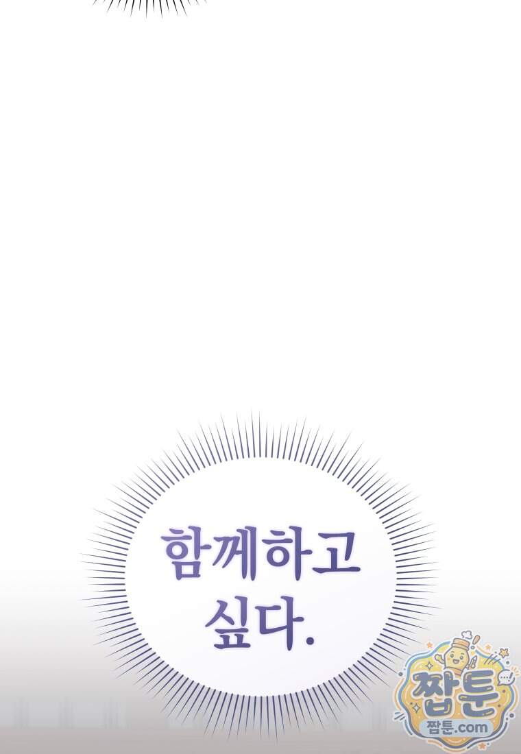 우리 아빠는 천하제일인 20화 143