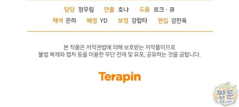 우리 아빠는 천하제일인 20화 150