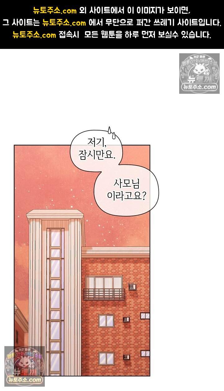 어느 날 촉수가 나타났다 25화 1