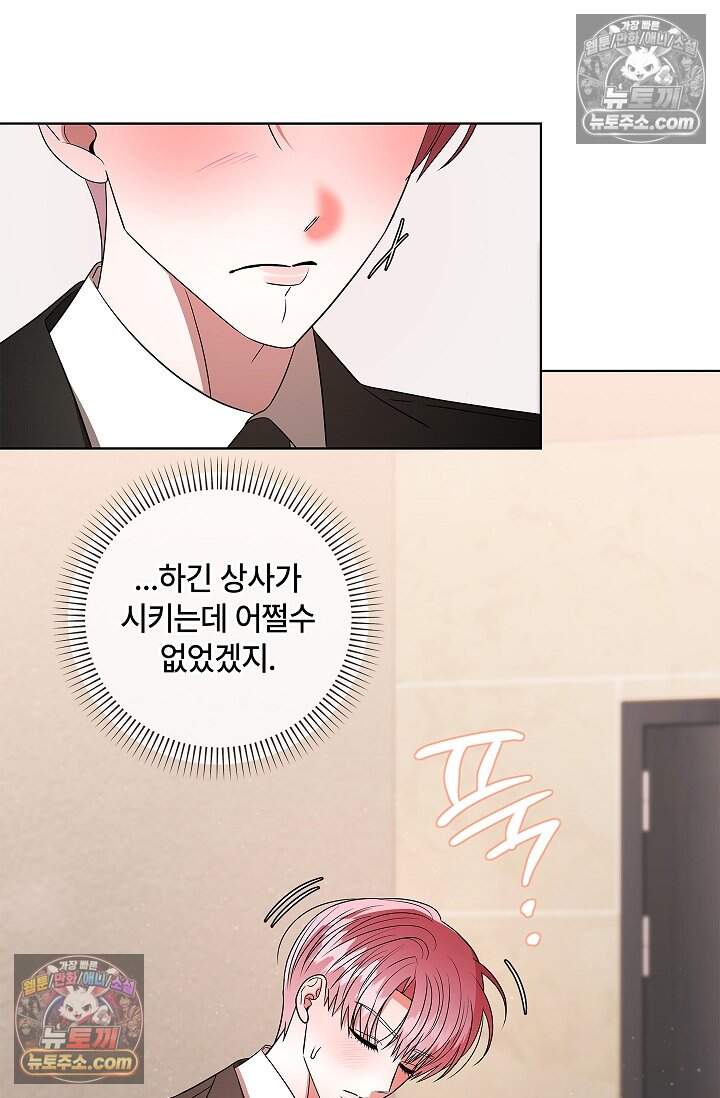 어느 날 촉수가 나타났다 25화 7