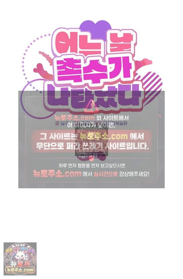어느 날 촉수가 나타났다 25화 15