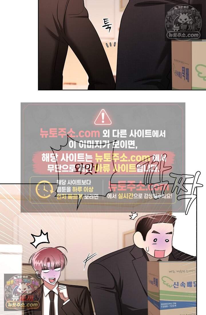 어느 날 촉수가 나타났다 25화 20