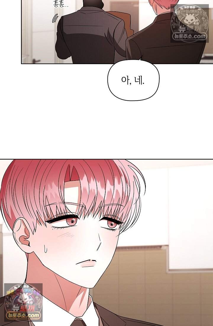 어느 날 촉수가 나타났다 25화 24