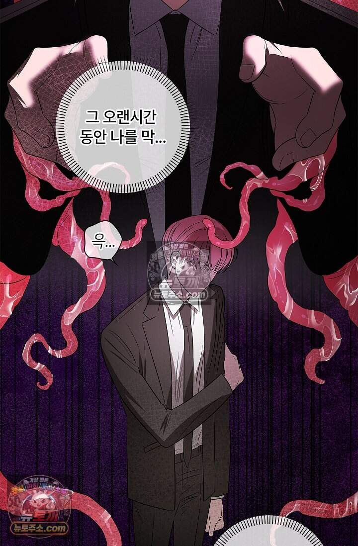 어느 날 촉수가 나타났다 25화 27